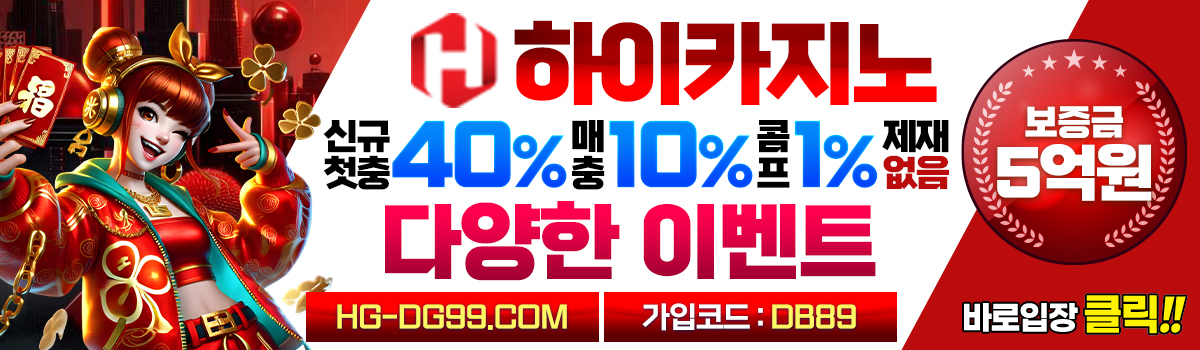 하이