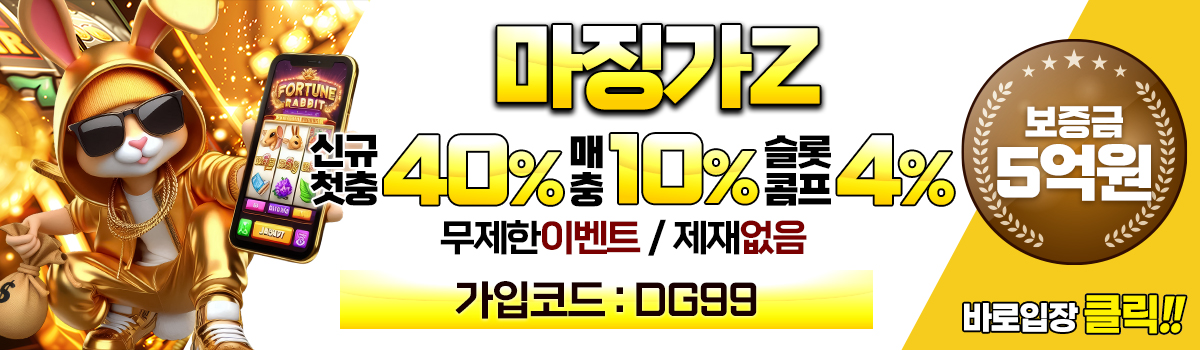 마징가